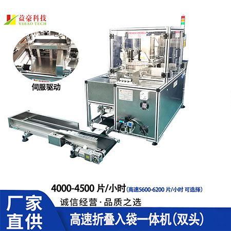 面膜折疊機如何實現(xiàn)高效折疊面膜？